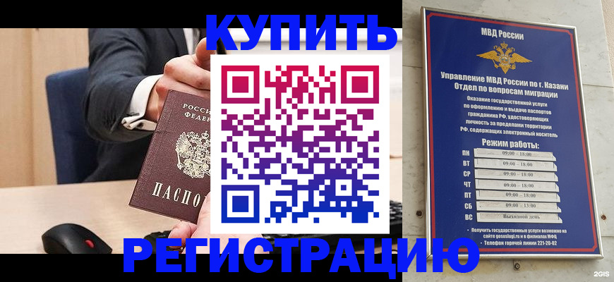 постоянная прописка по месту жительства в Шелехове